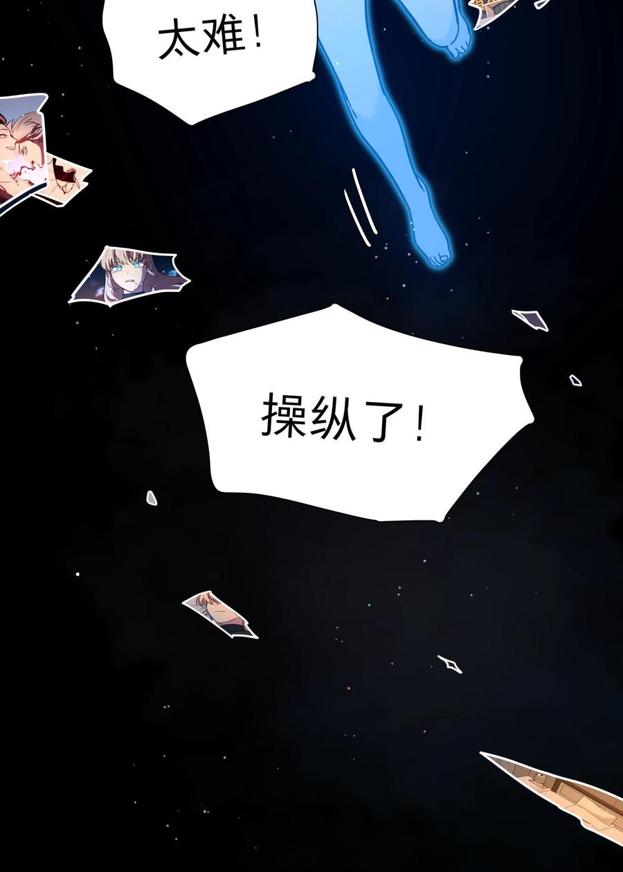 《内有恶犬请小心》45 听妈妈的话 第9页