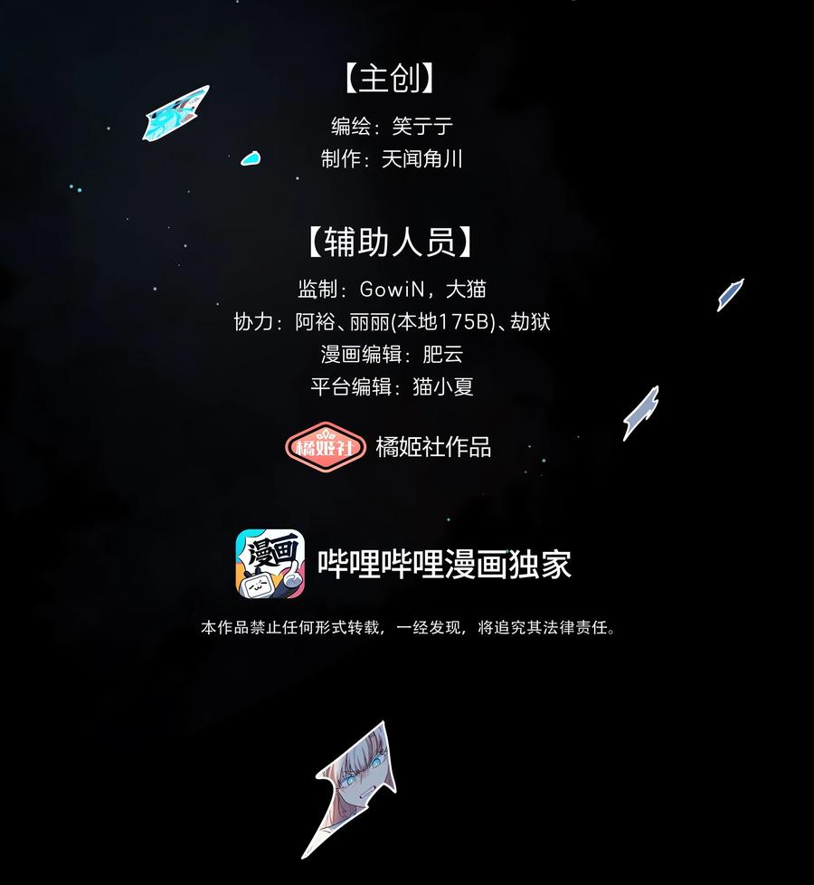 《内有恶犬请小心》45 听妈妈的话 第2页