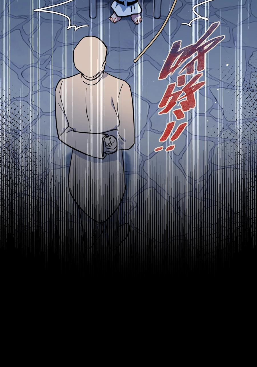 《内有恶犬请小心》45 听妈妈的话 第27页