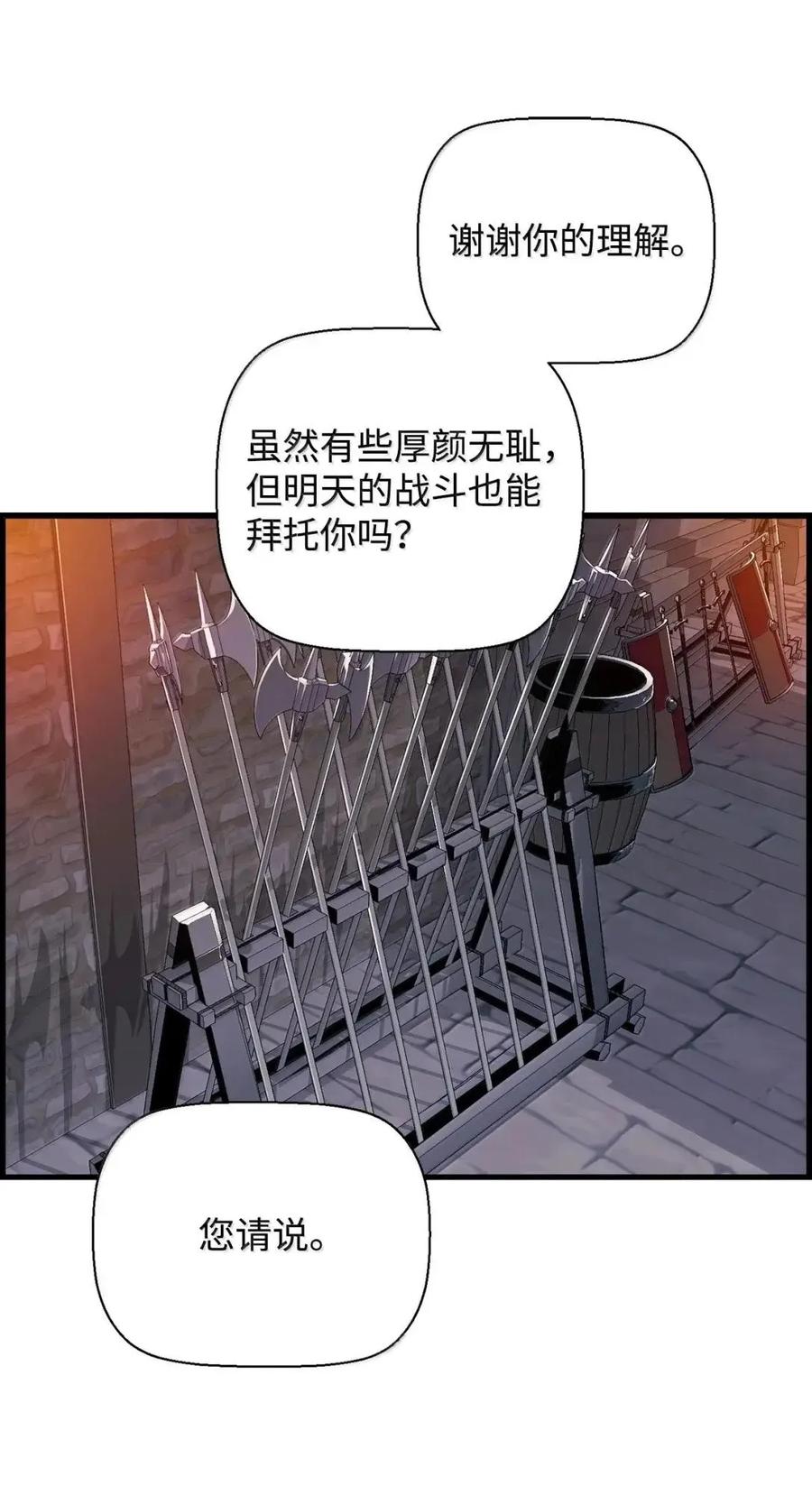 《死灵法师的进化特质》69 争取时间 第50页