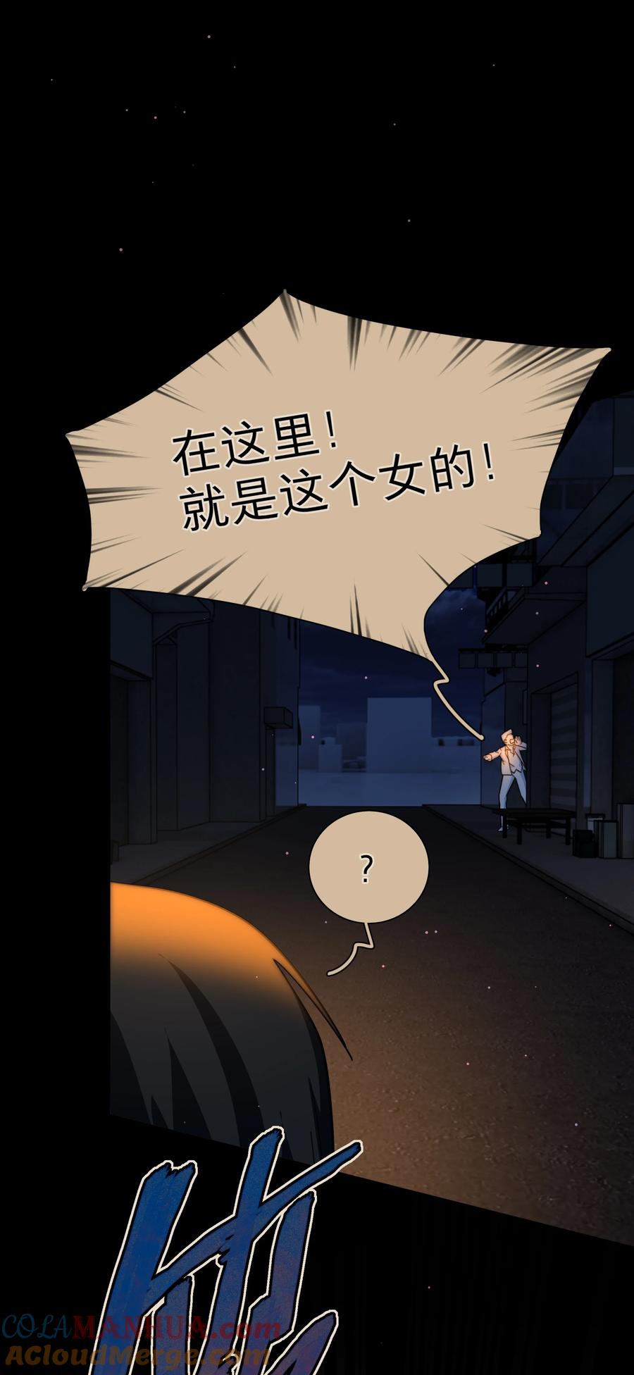《内有恶犬请小心》45 听妈妈的话 第19页