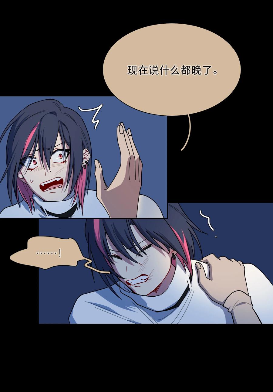 《内有恶犬请小心》45 听妈妈的话 第36页