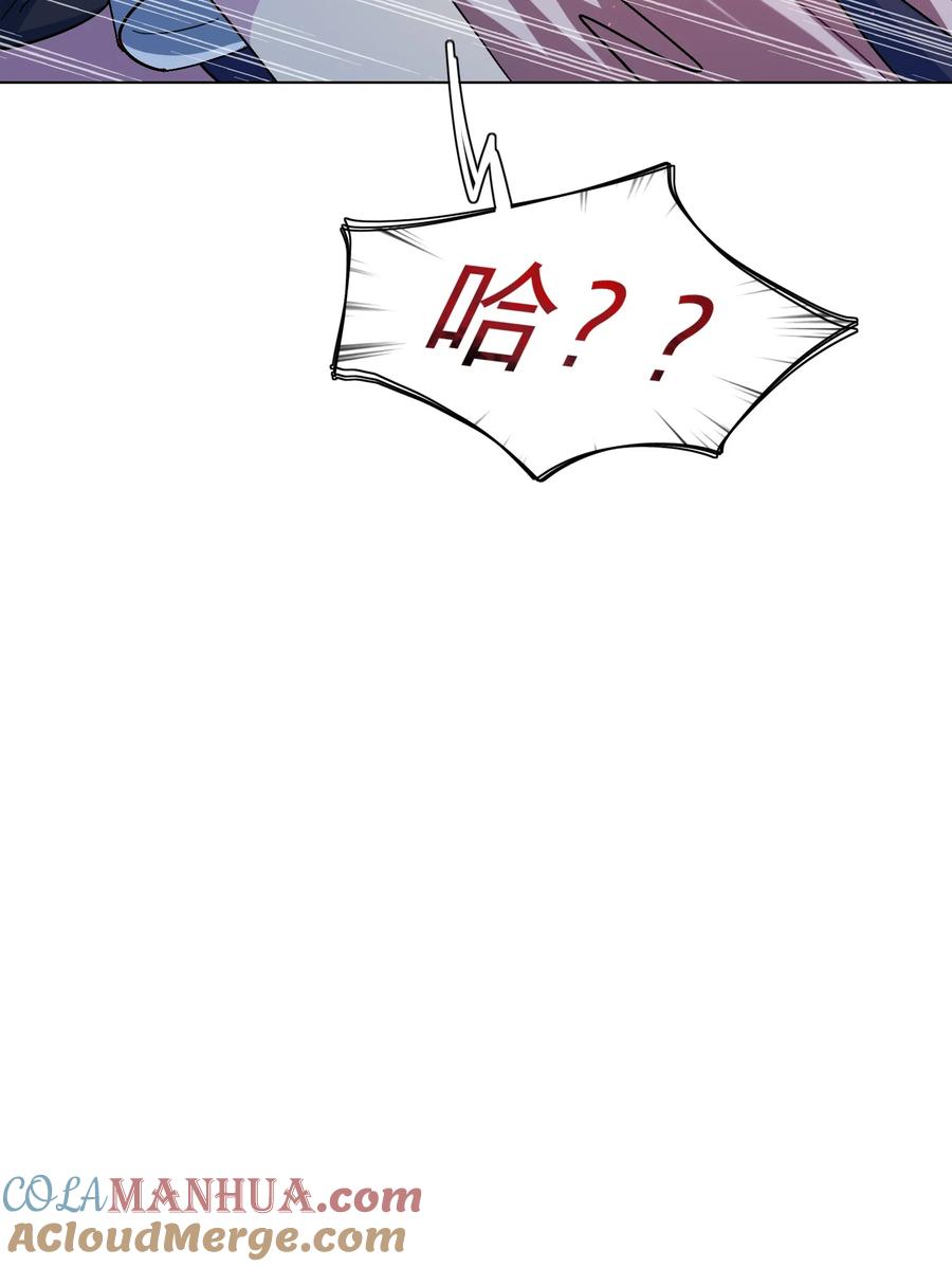 《内有恶犬请小心》04 进食 第27页