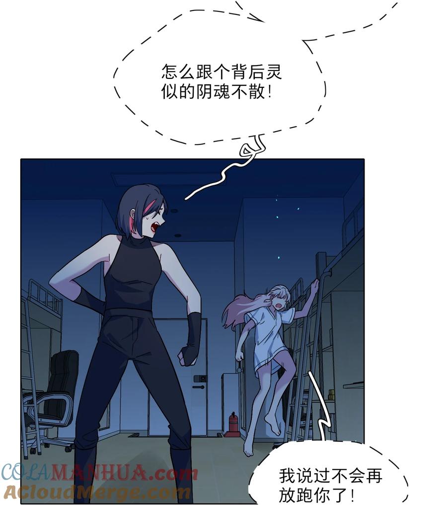 《内有恶犬请小心》04 进食 第3页