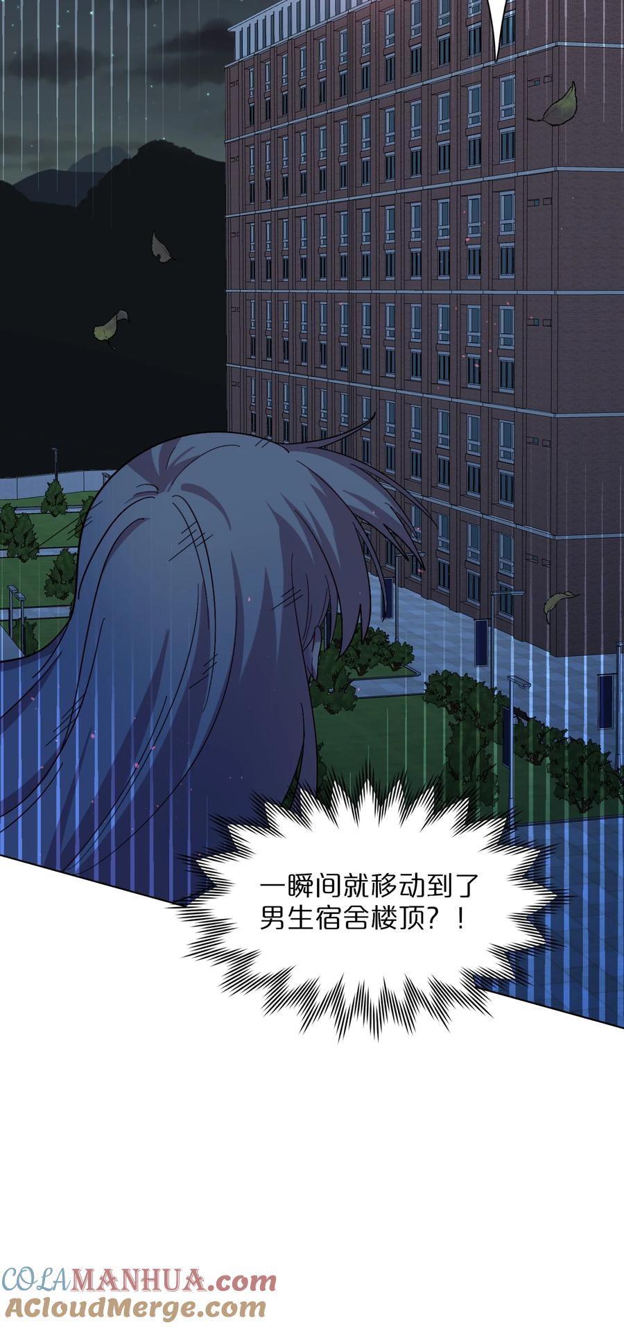 《内有恶犬请小心》04 进食 第7页