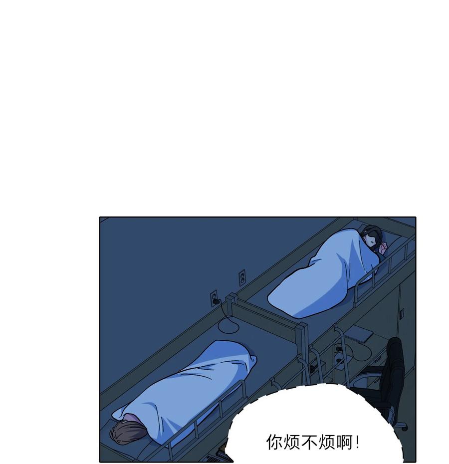 《内有恶犬请小心》04 进食 第2页