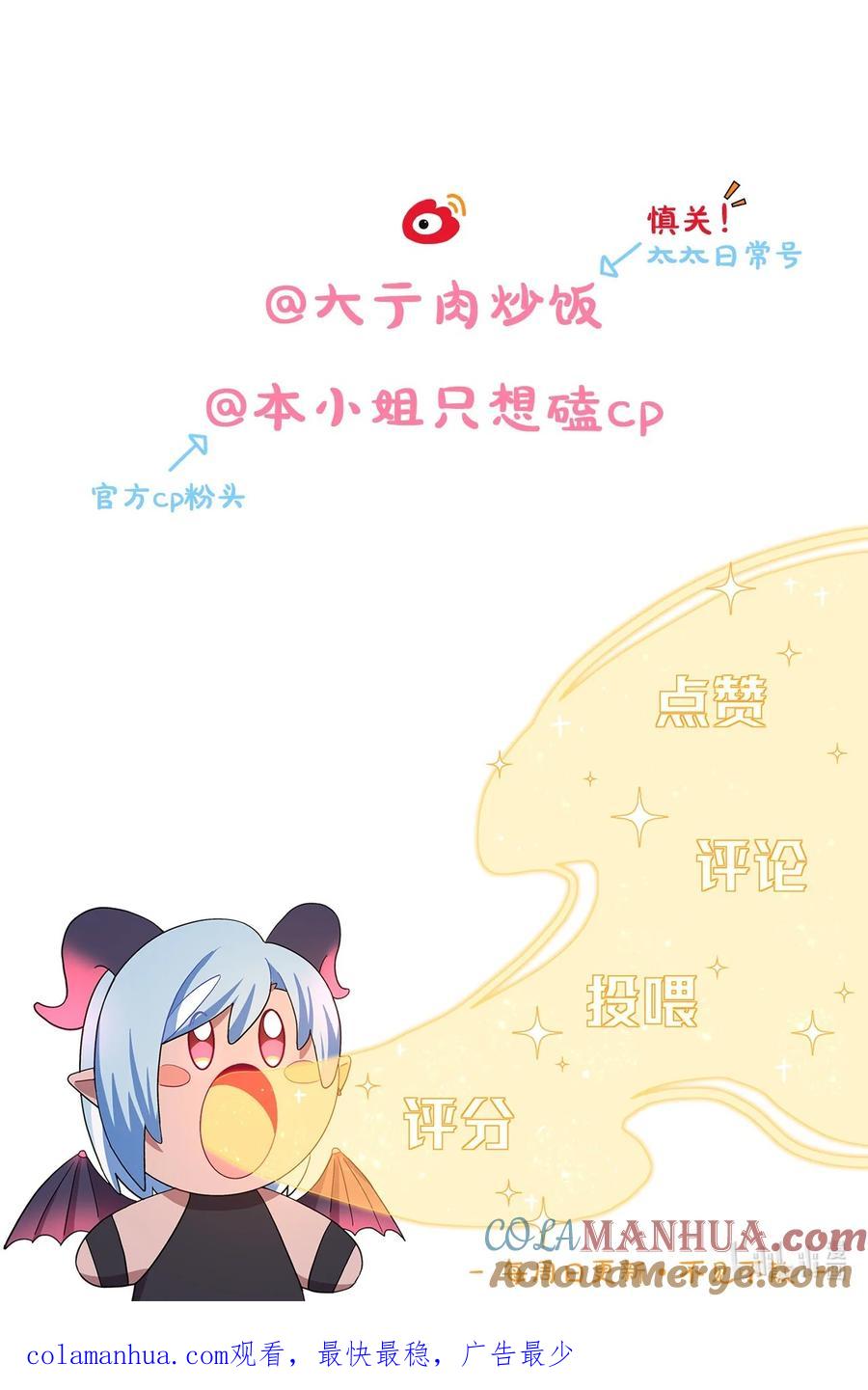 《内有恶犬请小心》04 进食 第43页