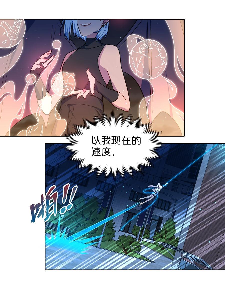 《内有恶犬请小心》04 进食 第10页