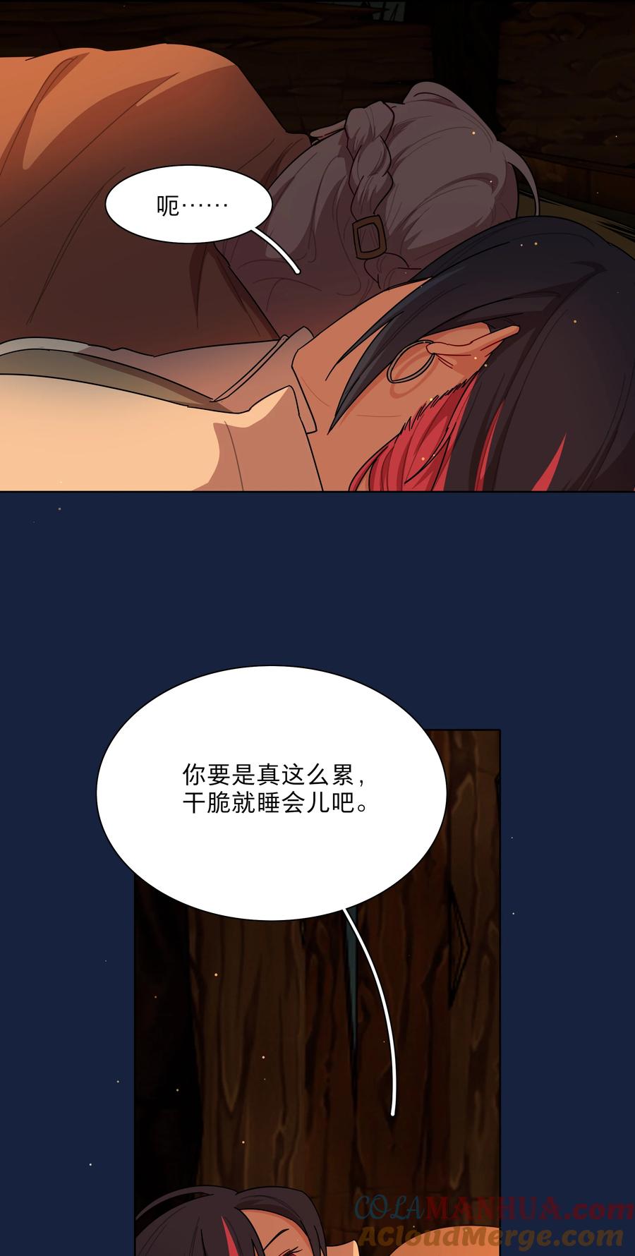 《内有恶犬请小心》46 好反常的一顿饭 第29页