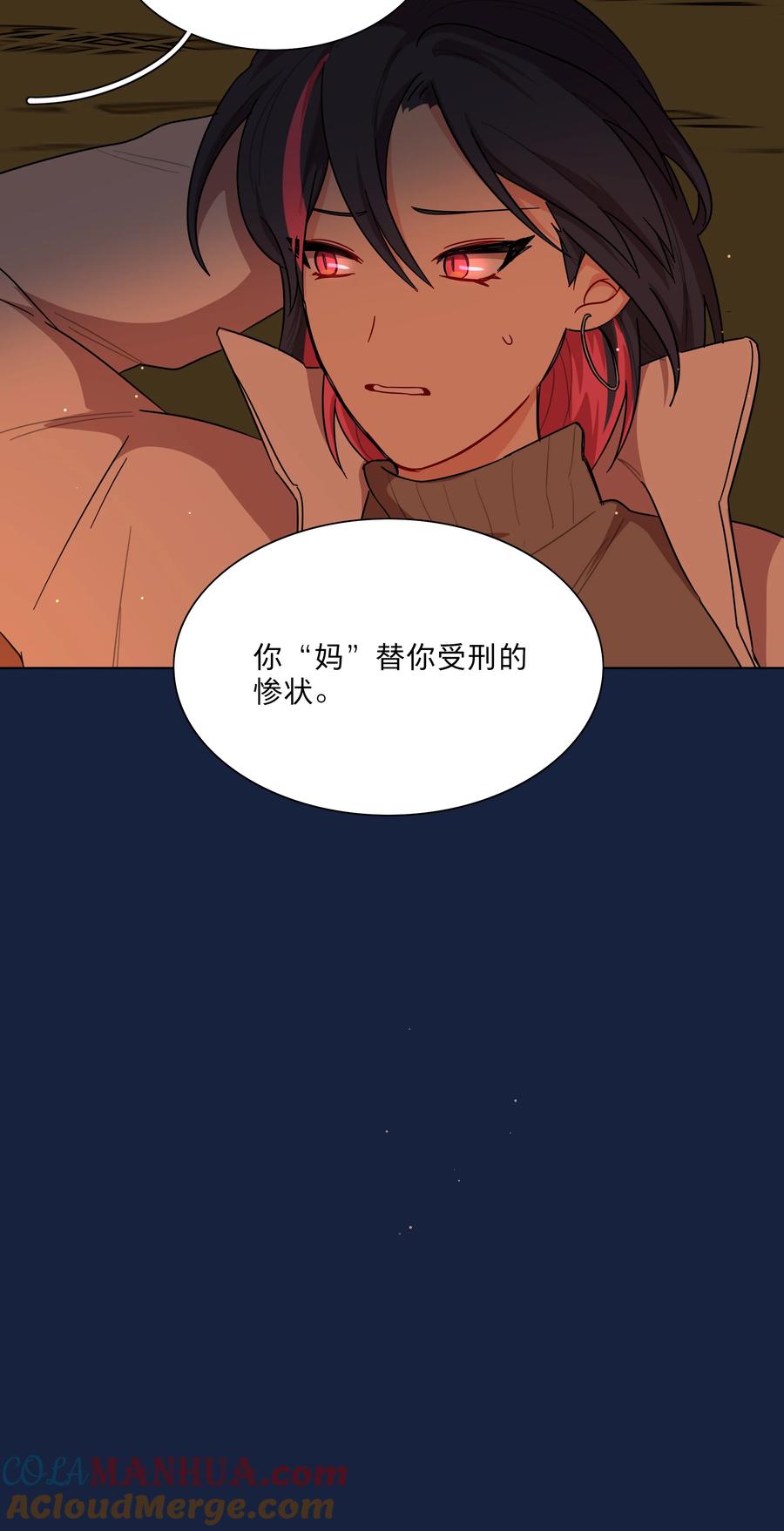 《内有恶犬请小心》46 好反常的一顿饭 第33页