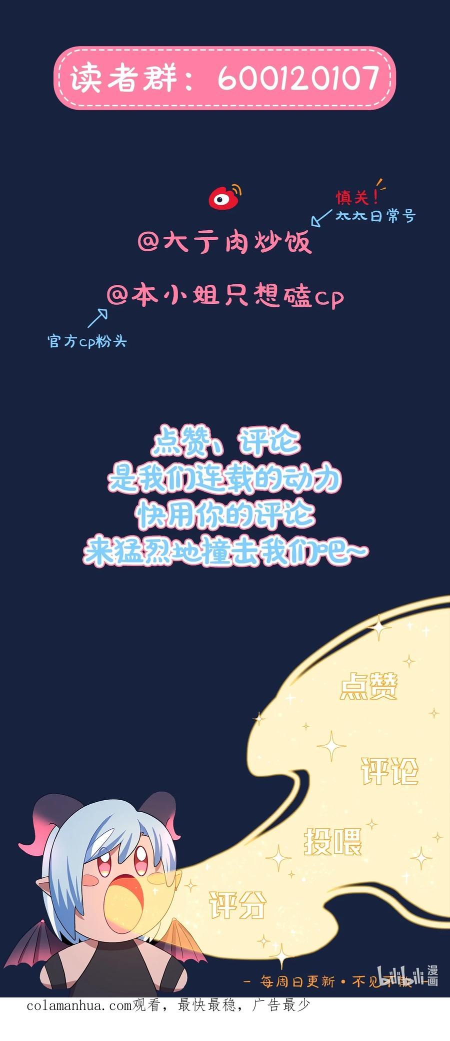 《内有恶犬请小心》46 好反常的一顿饭 第34页