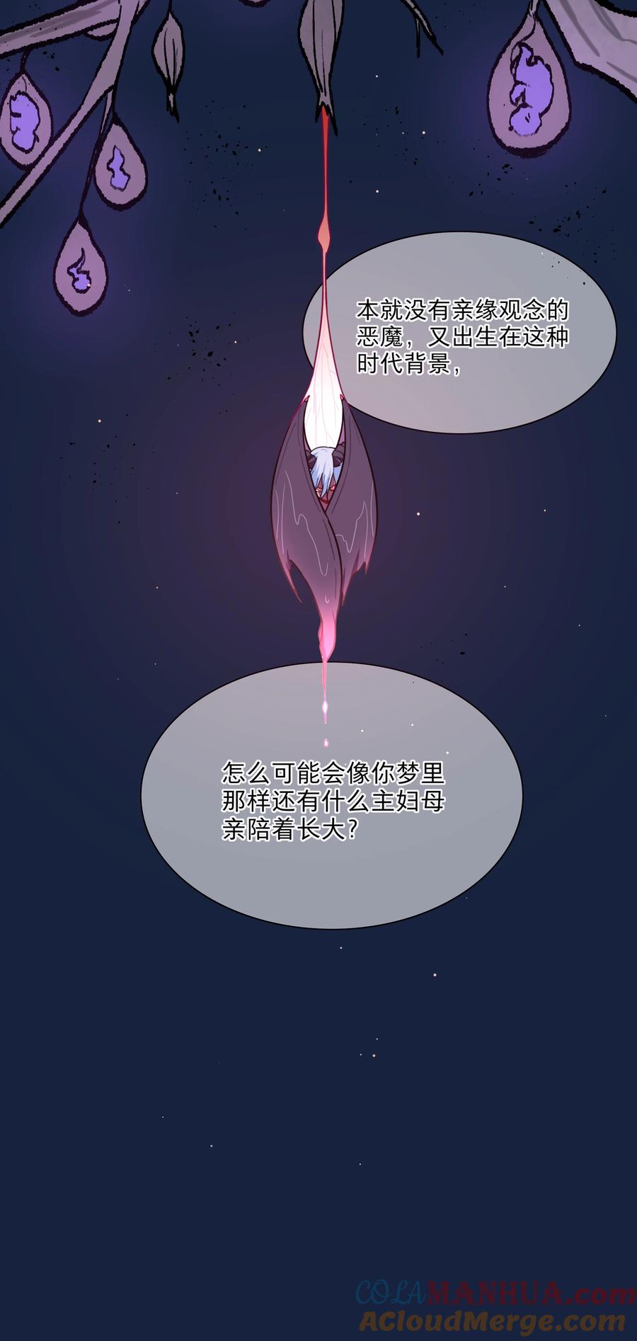 《内有恶犬请小心》47 没妈的孩子 第13页