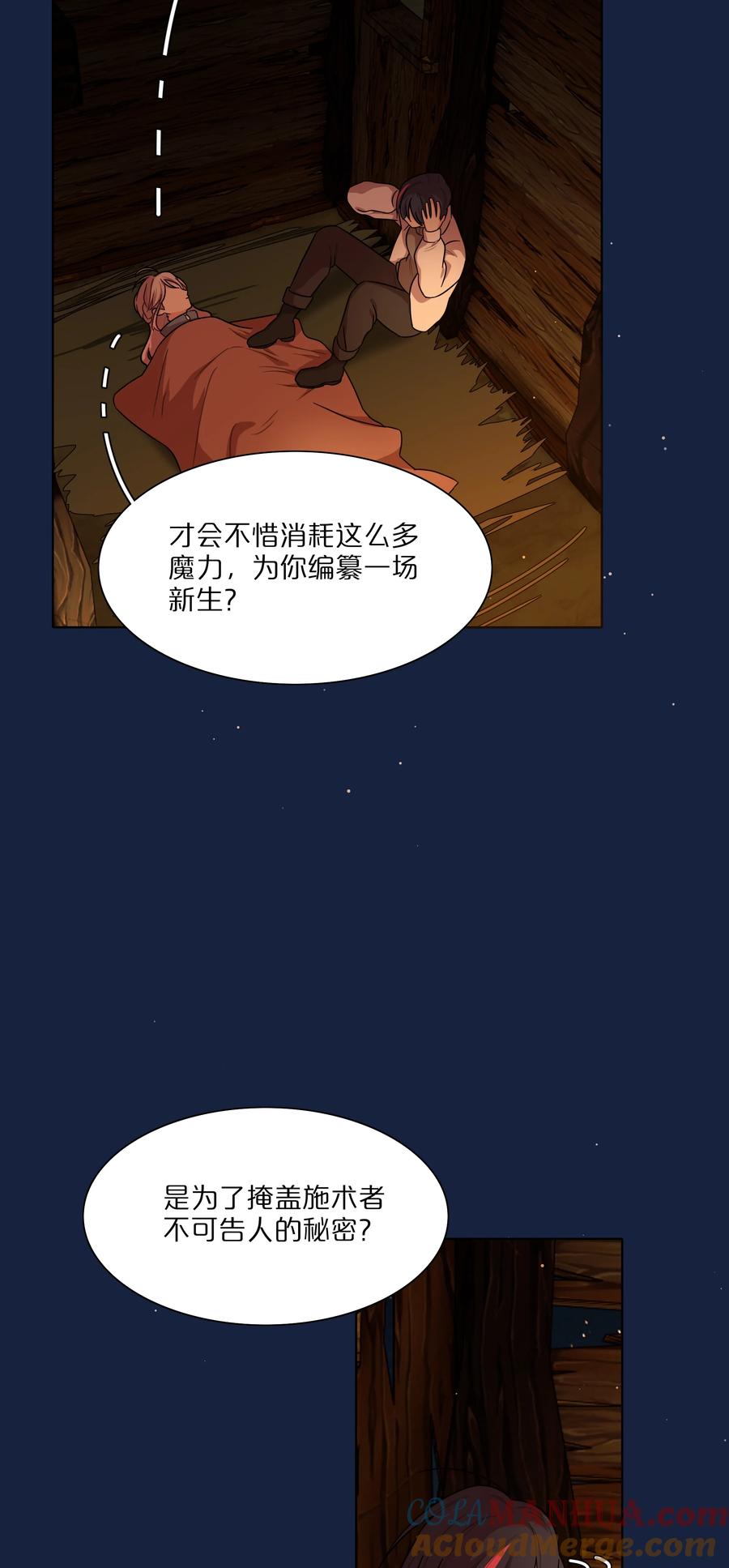 《内有恶犬请小心》47 没妈的孩子 第17页