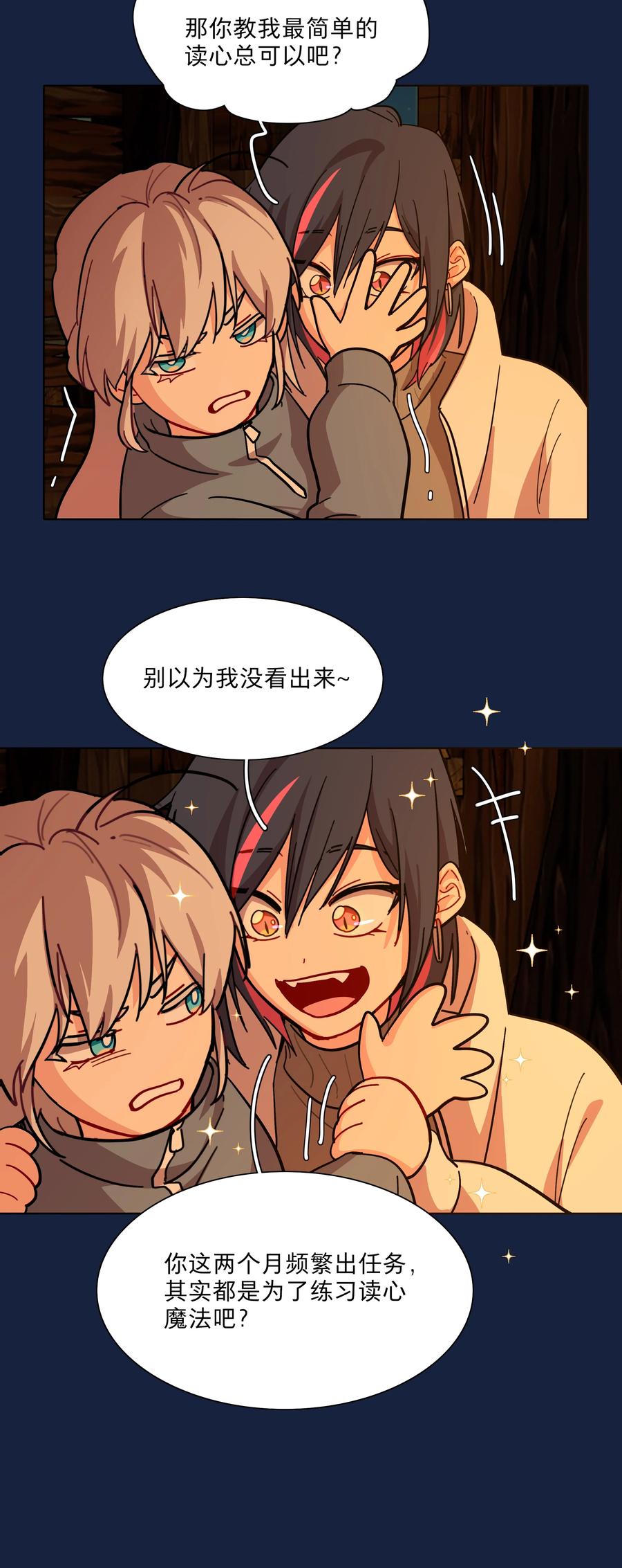 《内有恶犬请小心》47 没妈的孩子 第30页