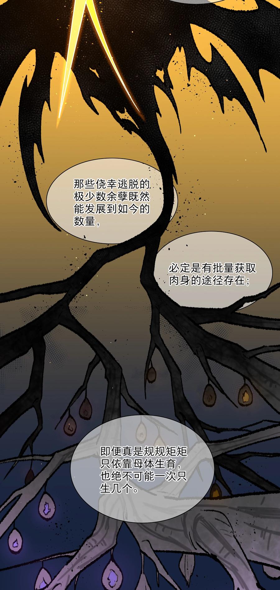 《内有恶犬请小心》47 没妈的孩子 第12页