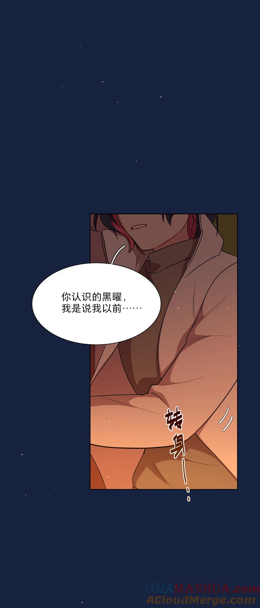 《内有恶犬请小心》47 没妈的孩子 第5页
