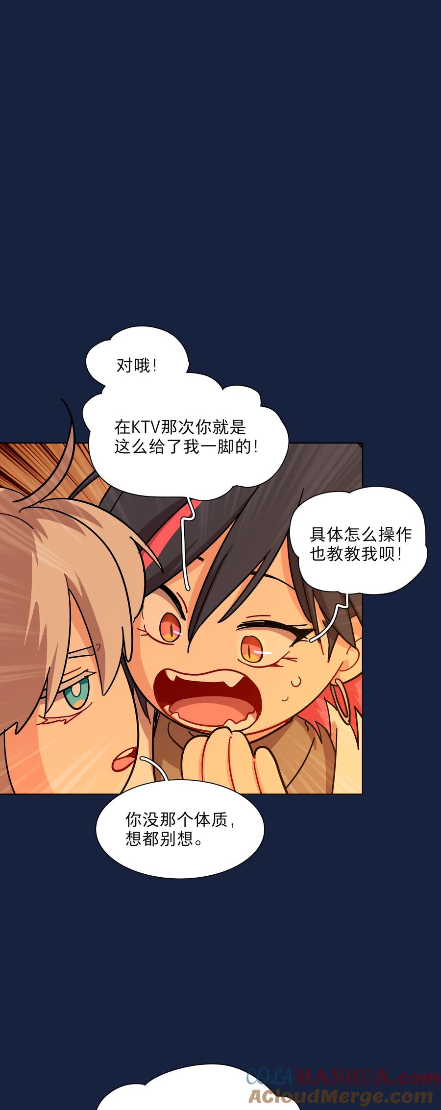 《内有恶犬请小心》47 没妈的孩子 第29页