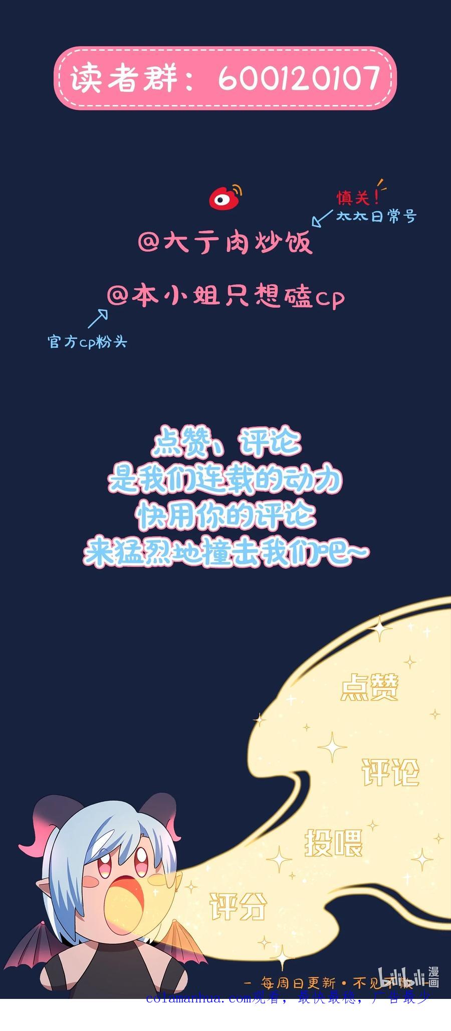《内有恶犬请小心》47 没妈的孩子 第32页