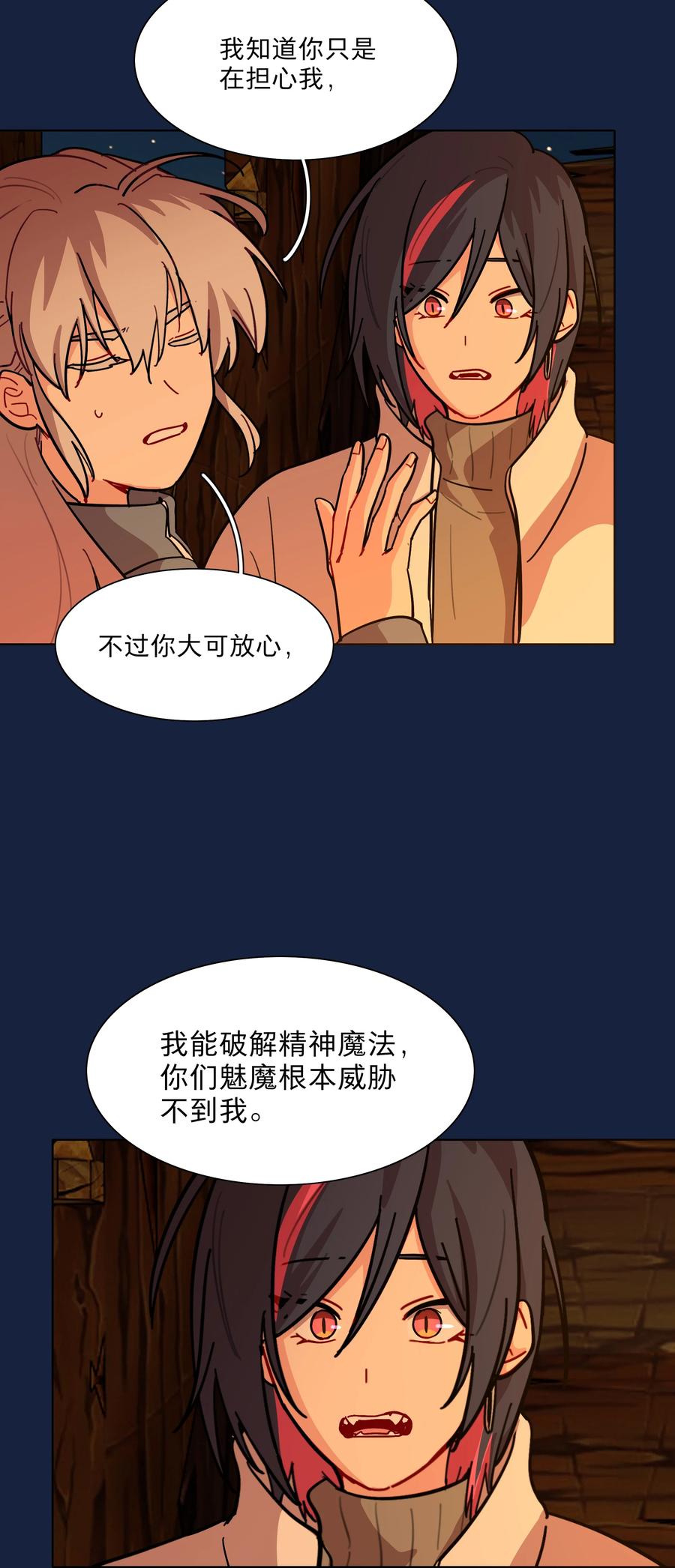 《内有恶犬请小心》47 没妈的孩子 第28页
