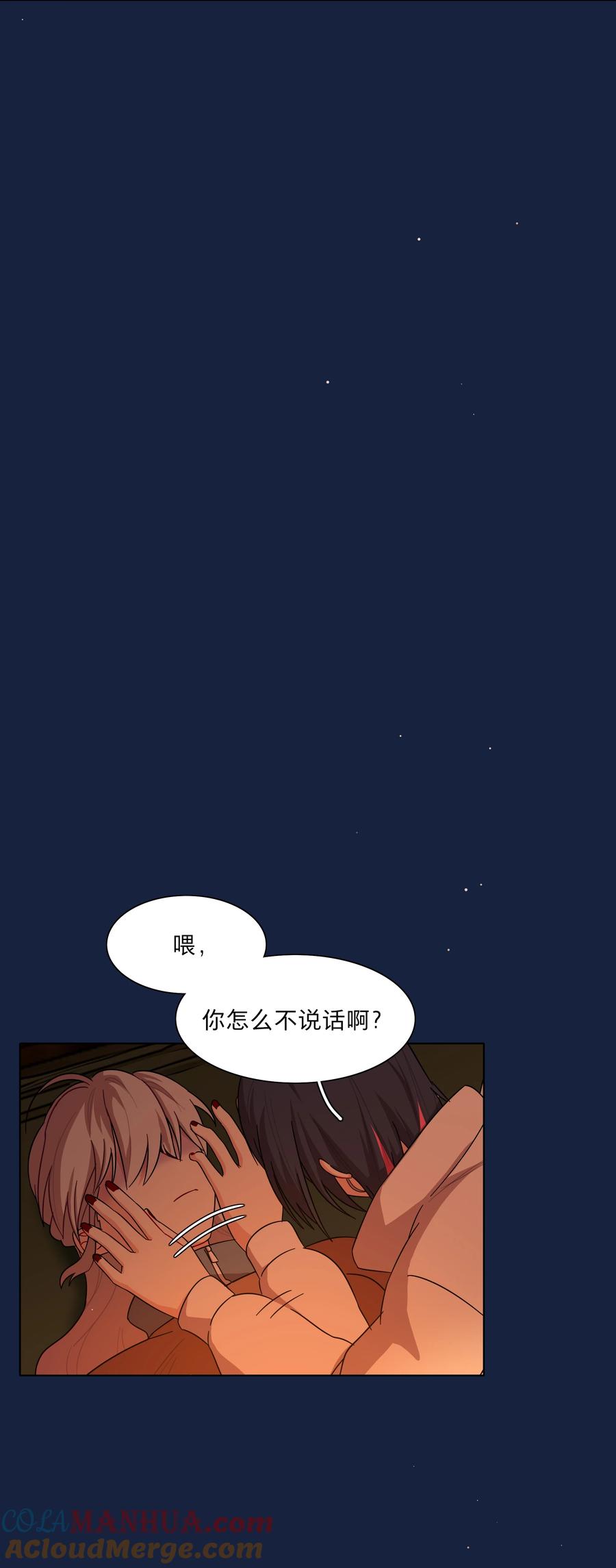 《内有恶犬请小心》47 没妈的孩子 第21页
