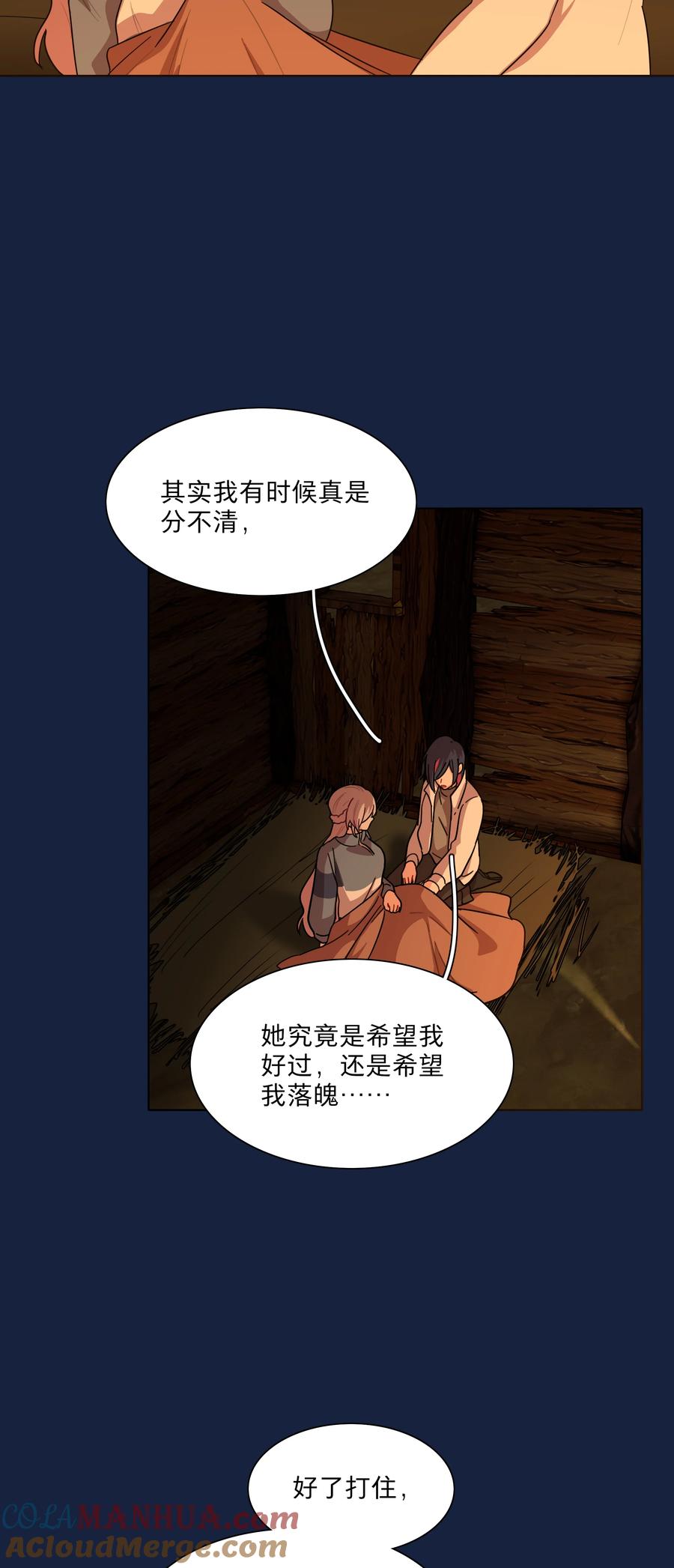 《内有恶犬请小心》47 没妈的孩子 第27页