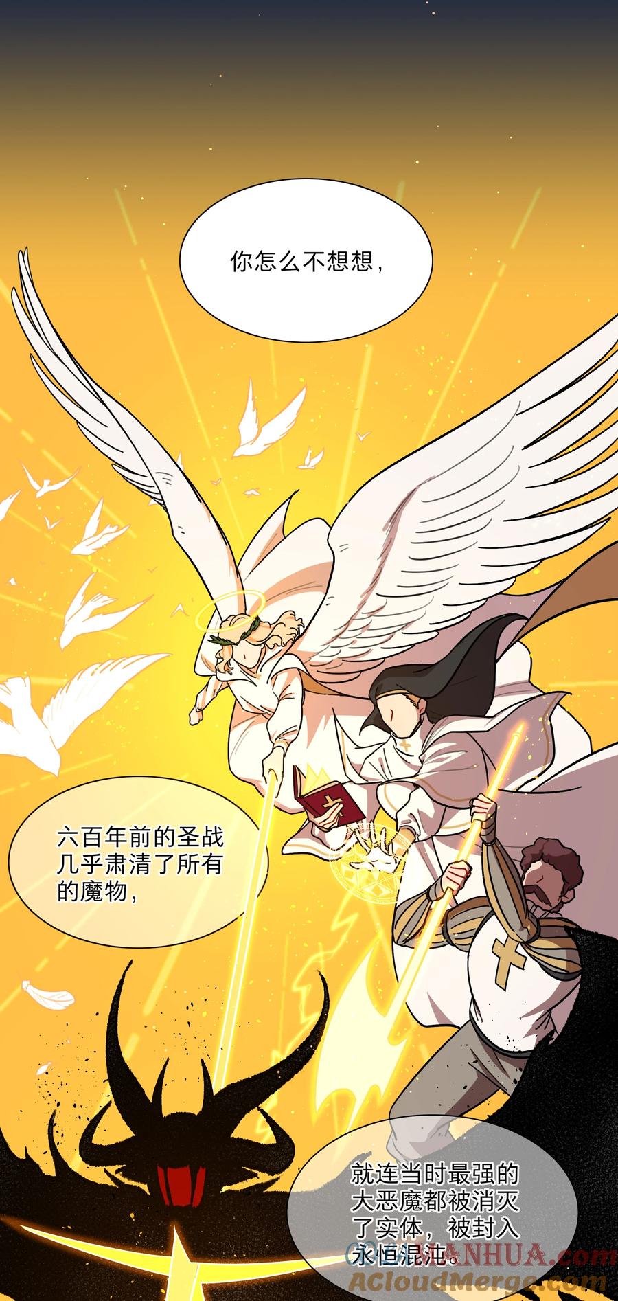 《内有恶犬请小心》47 没妈的孩子 第11页