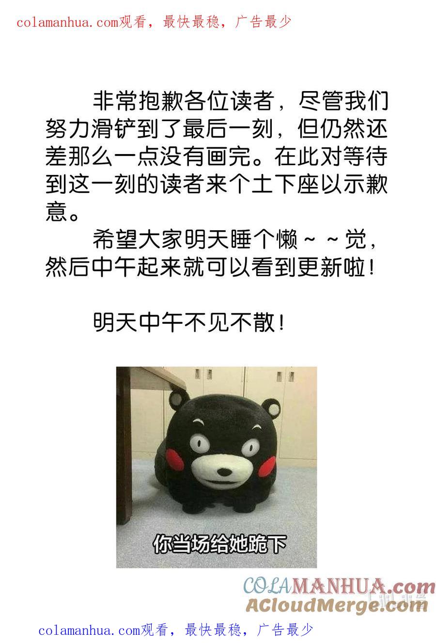 《内有恶犬请小心》明天中午 明天中午一定！ 第1页
