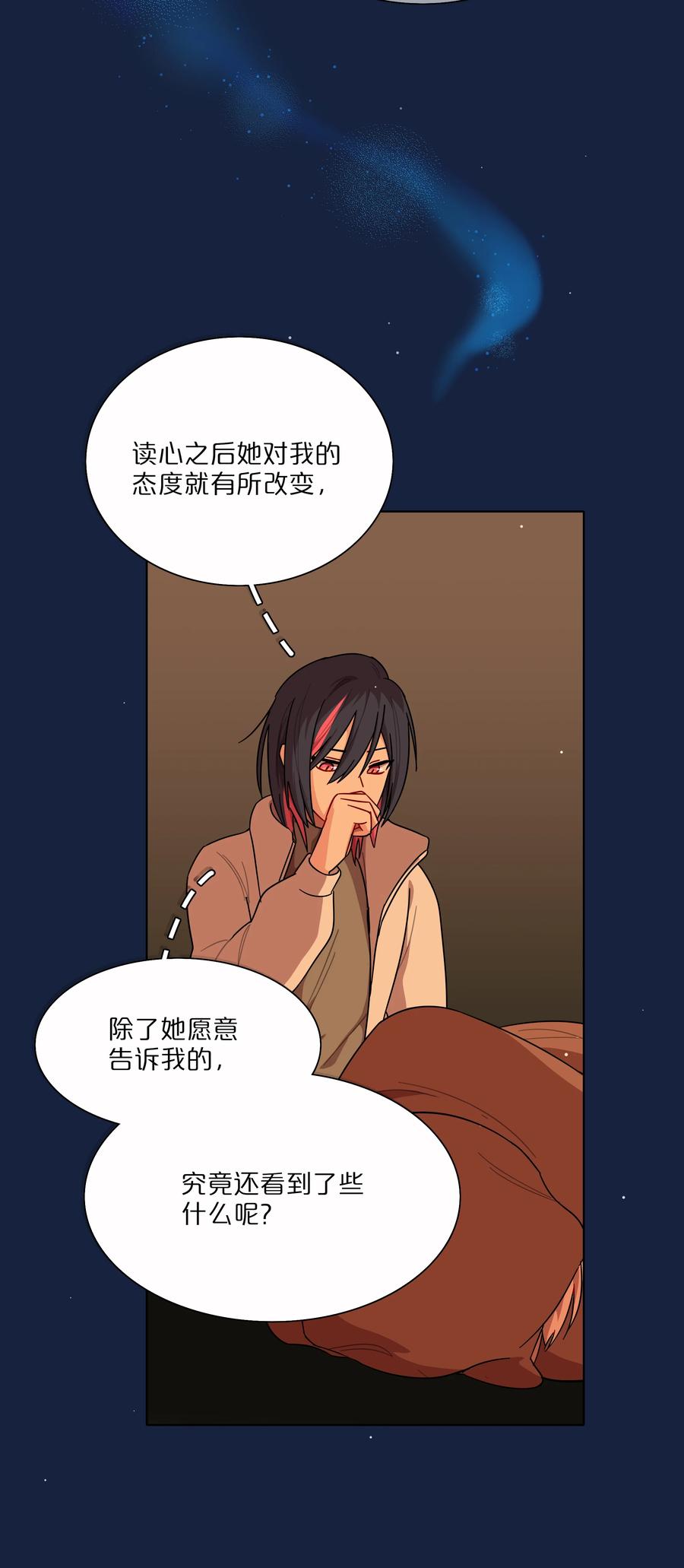 《内有恶犬请小心》48 即刻下单，纵享优惠 第26页