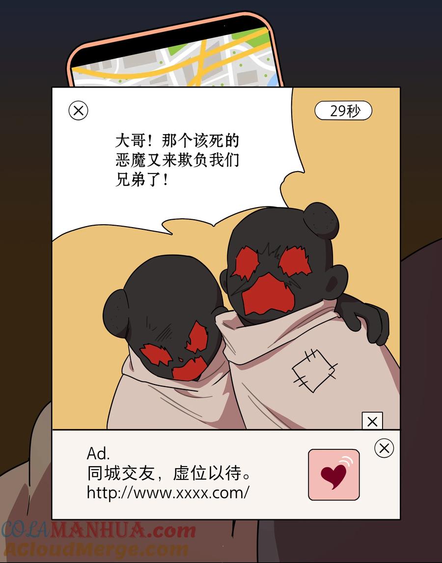 《内有恶犬请小心》48 即刻下单，纵享优惠 第7页