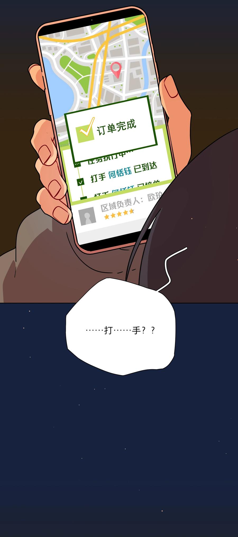 《内有恶犬请小心》48 即刻下单，纵享优惠 第6页