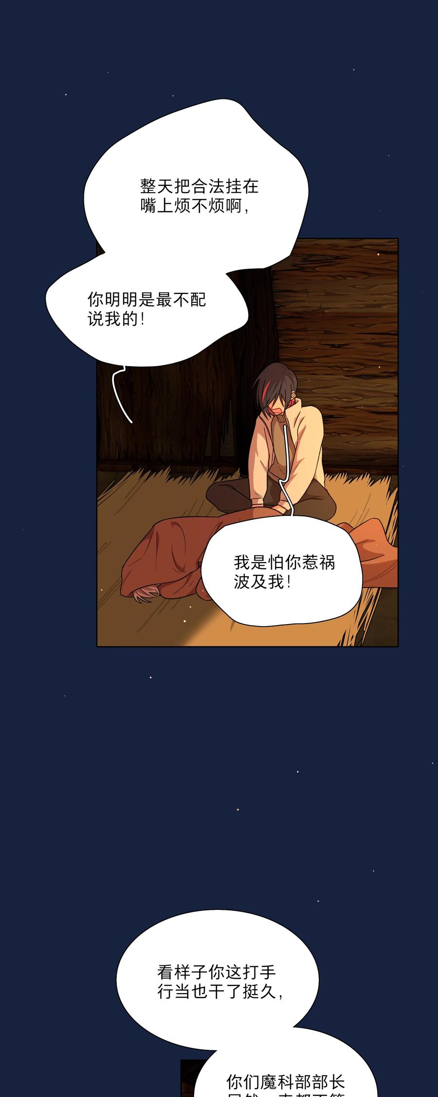 《内有恶犬请小心》48 即刻下单，纵享优惠 第18页