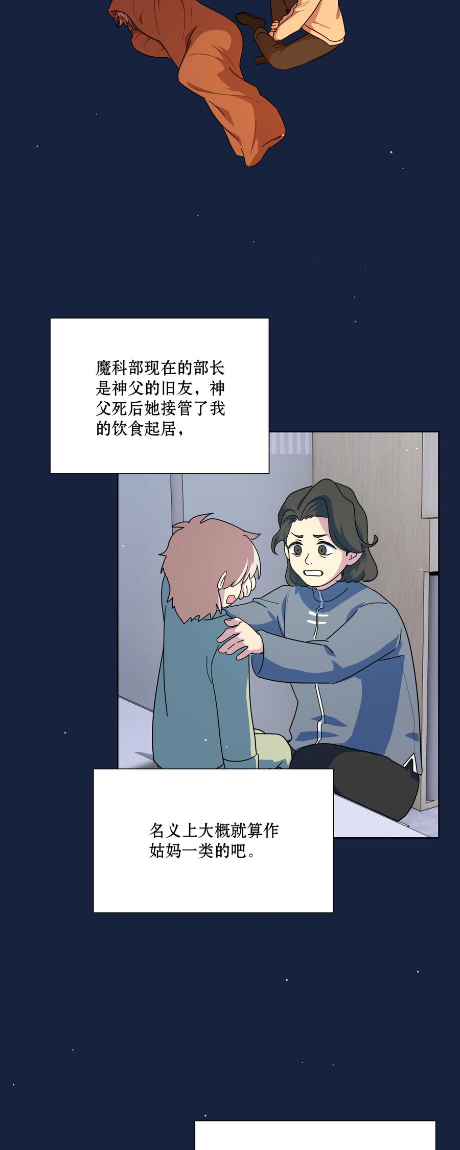《内有恶犬请小心》48 即刻下单，纵享优惠 第20页