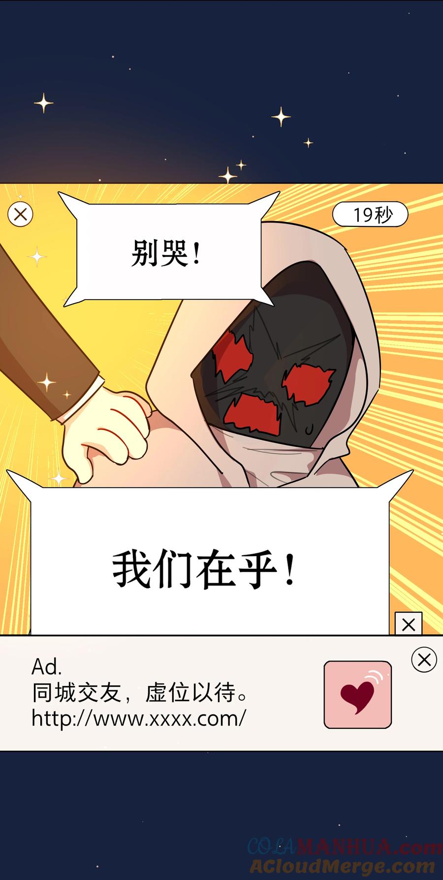 《内有恶犬请小心》48 即刻下单，纵享优惠 第9页