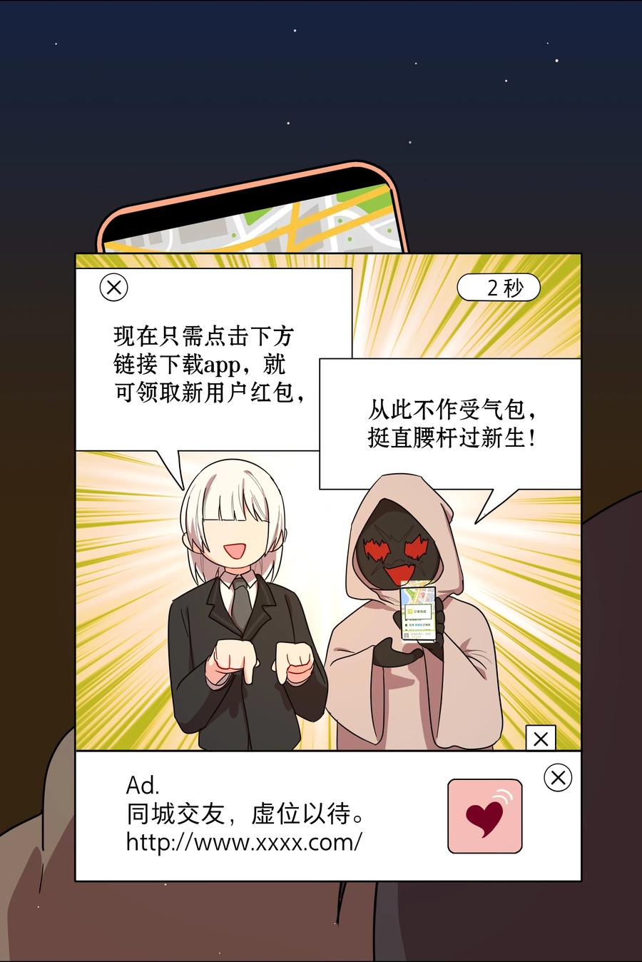 《内有恶犬请小心》48 即刻下单，纵享优惠 第12页