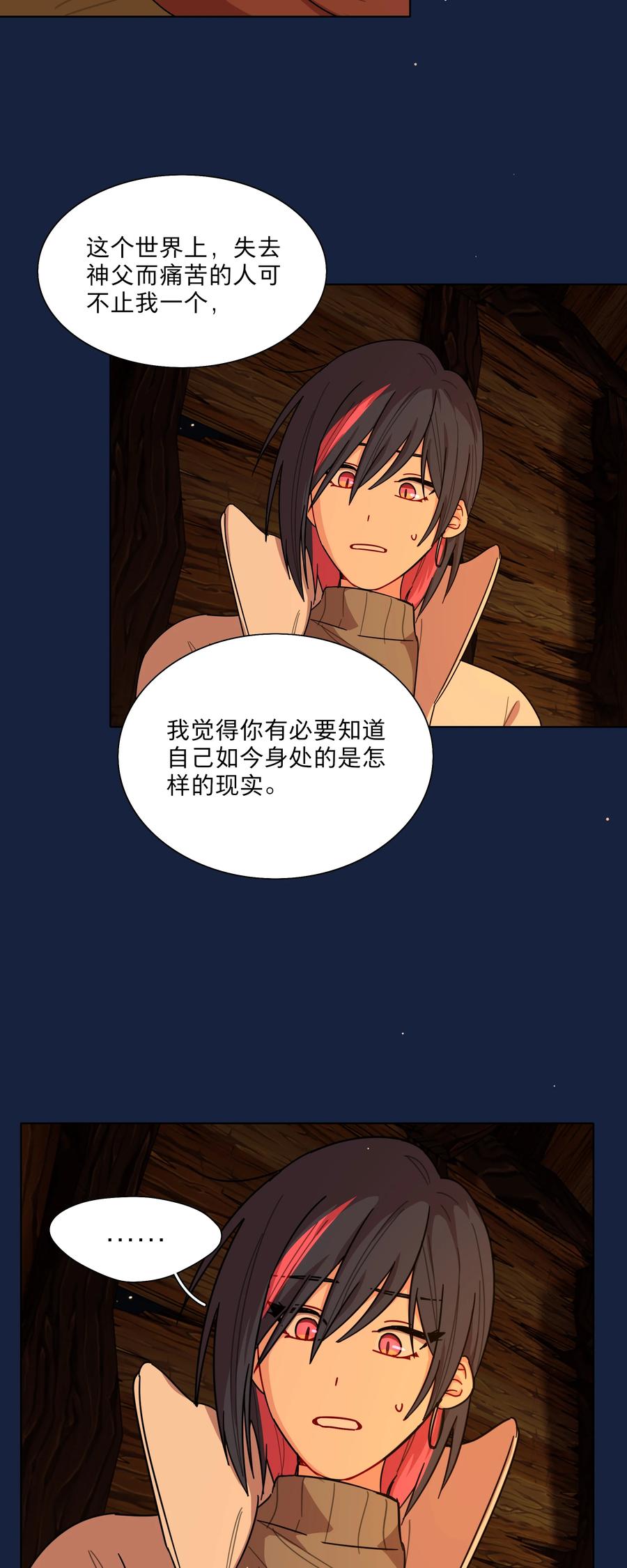 《内有恶犬请小心》48 即刻下单，纵享优惠 第22页