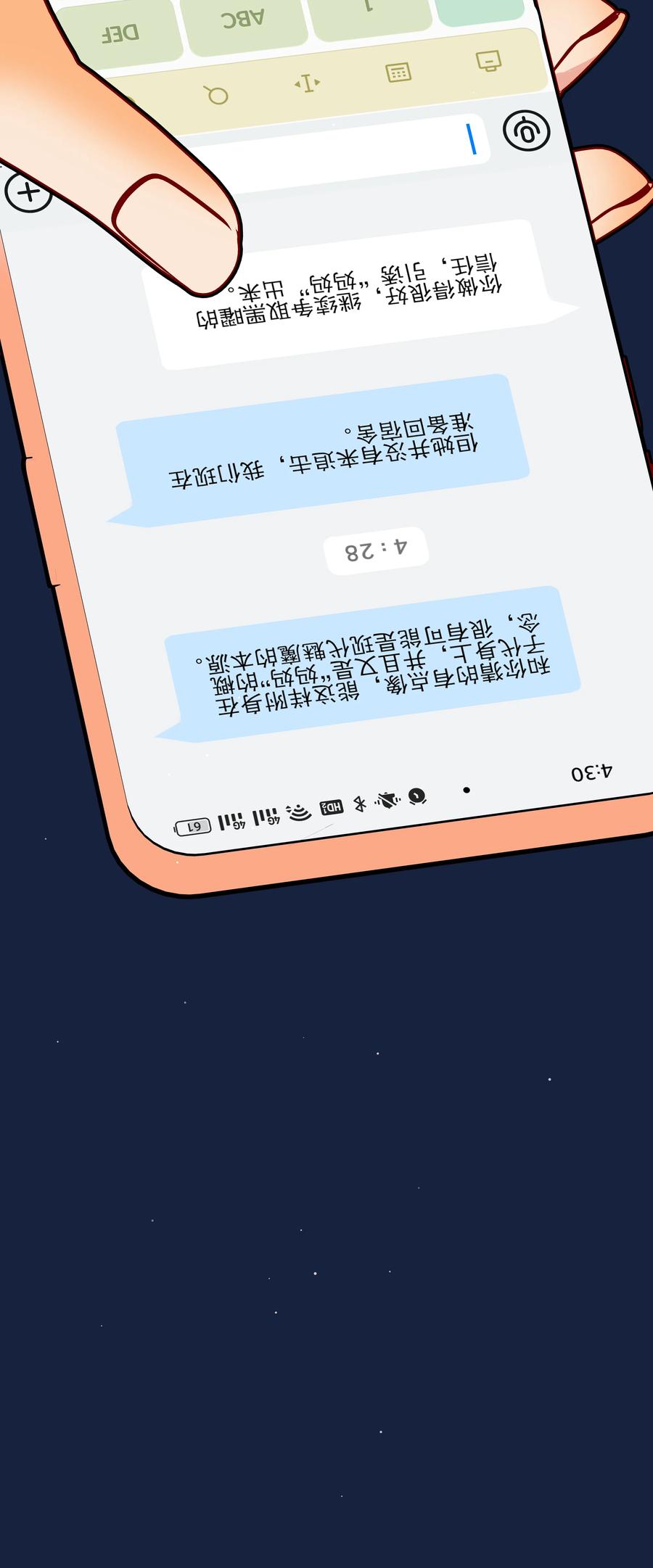 《内有恶犬请小心》48 即刻下单，纵享优惠 第34页