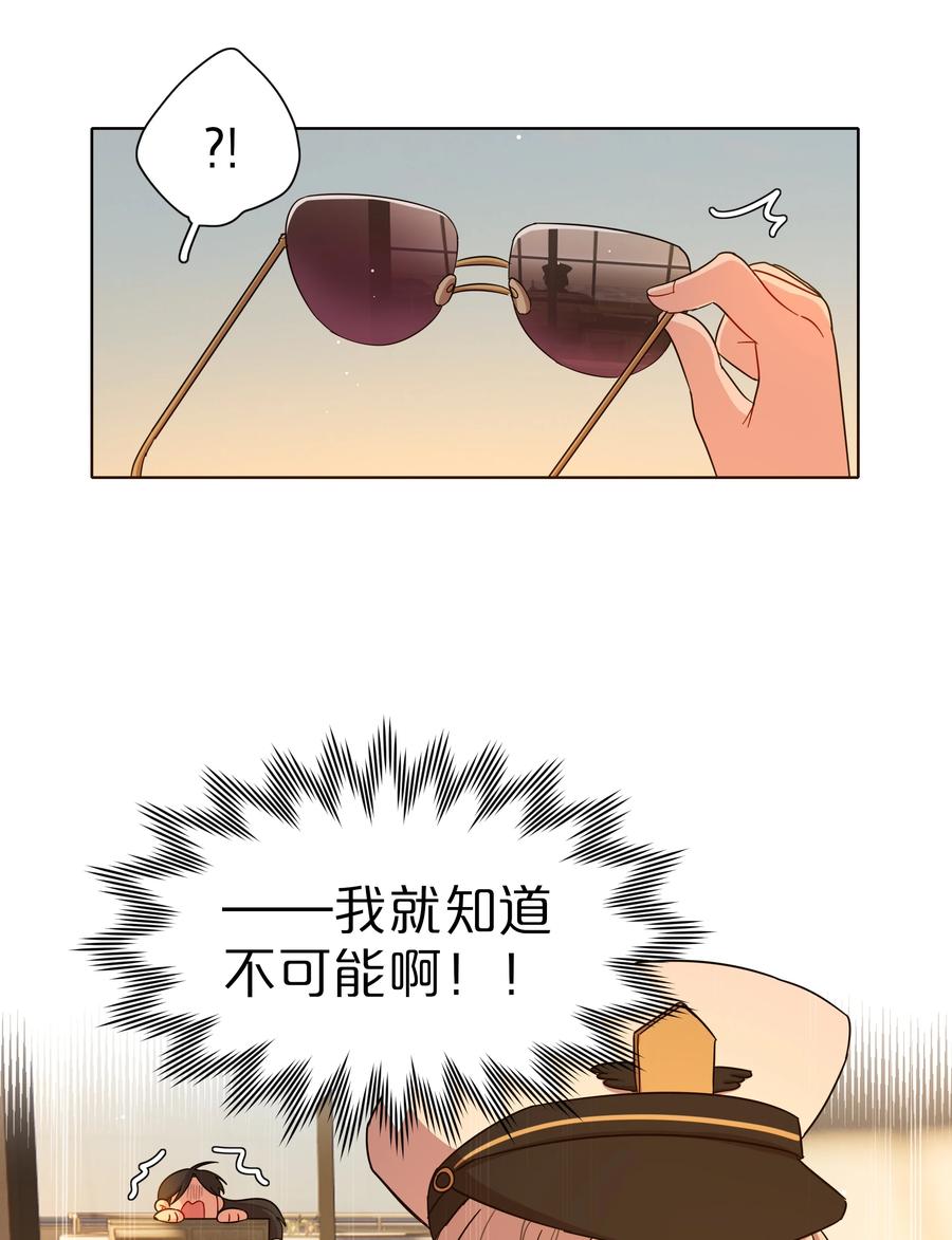 《内有恶犬请小心》49 play的一环 第30页