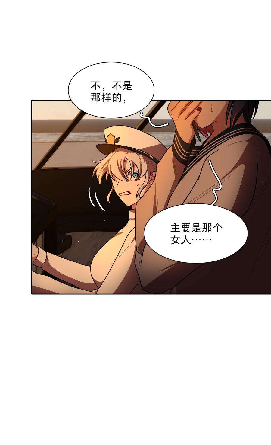 《内有恶犬请小心》49 play的一环 第38页