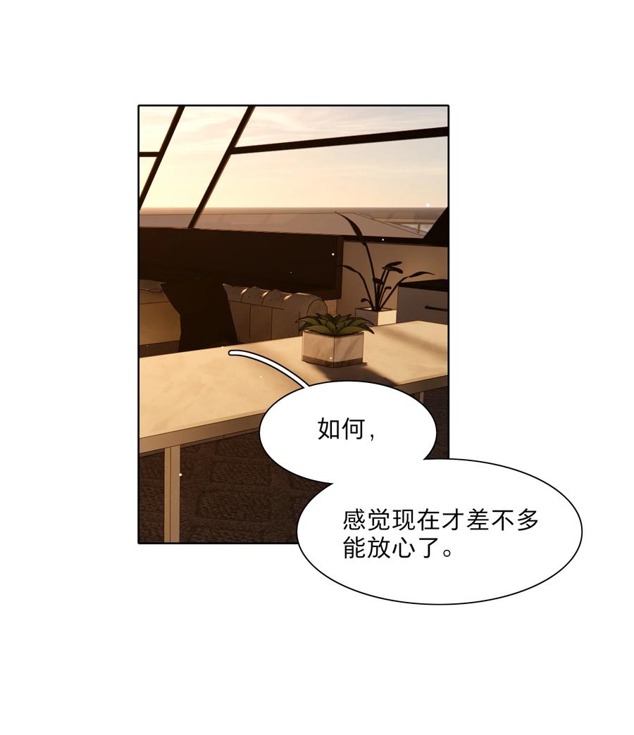 《内有恶犬请小心》49 play的一环 第36页