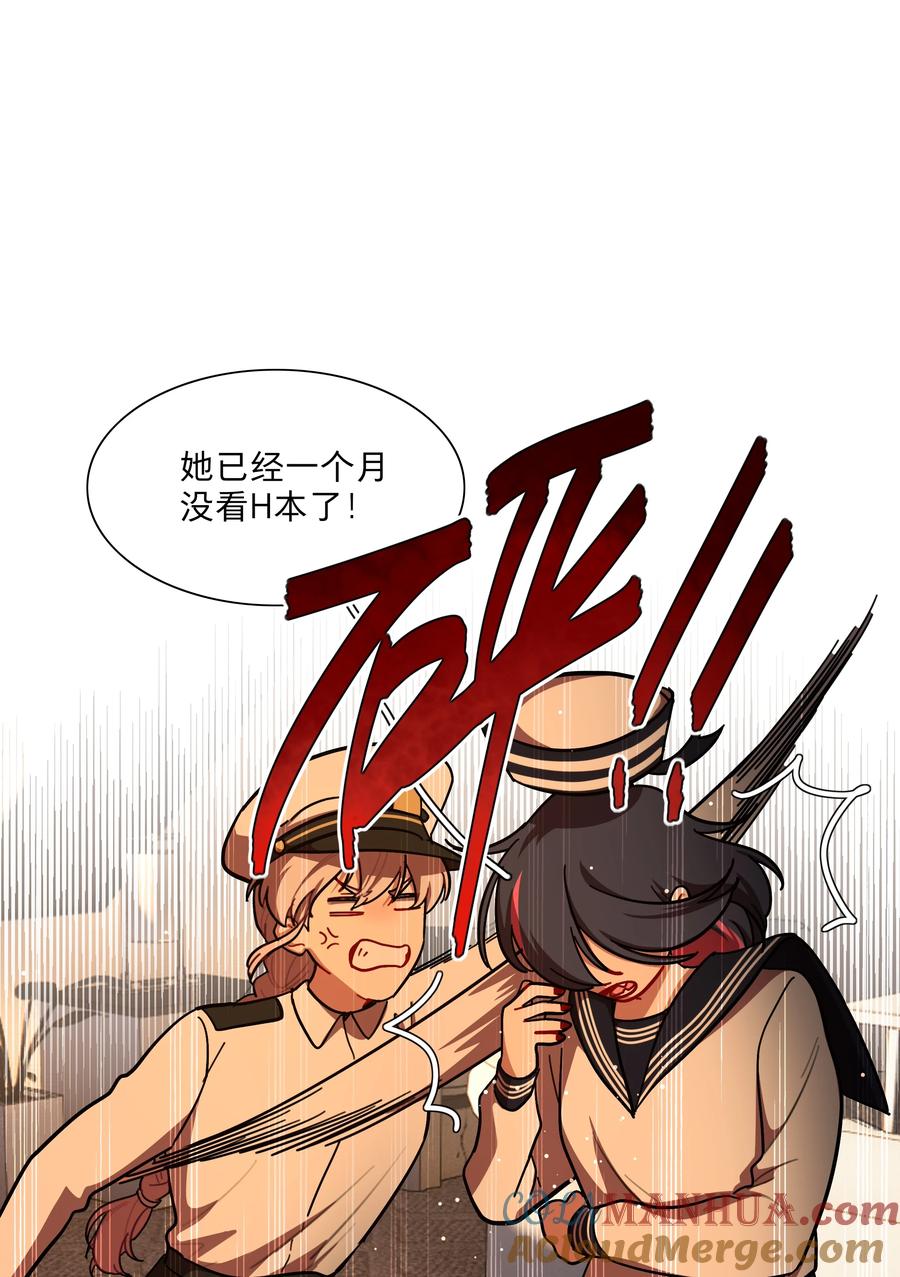 《内有恶犬请小心》49 play的一环 第39页