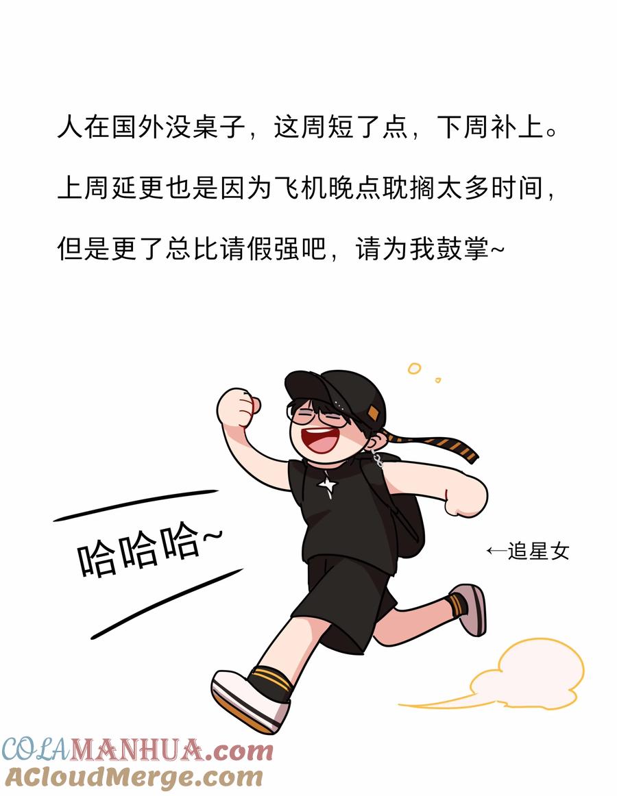 《内有恶犬请小心》49 play的一环 第41页
