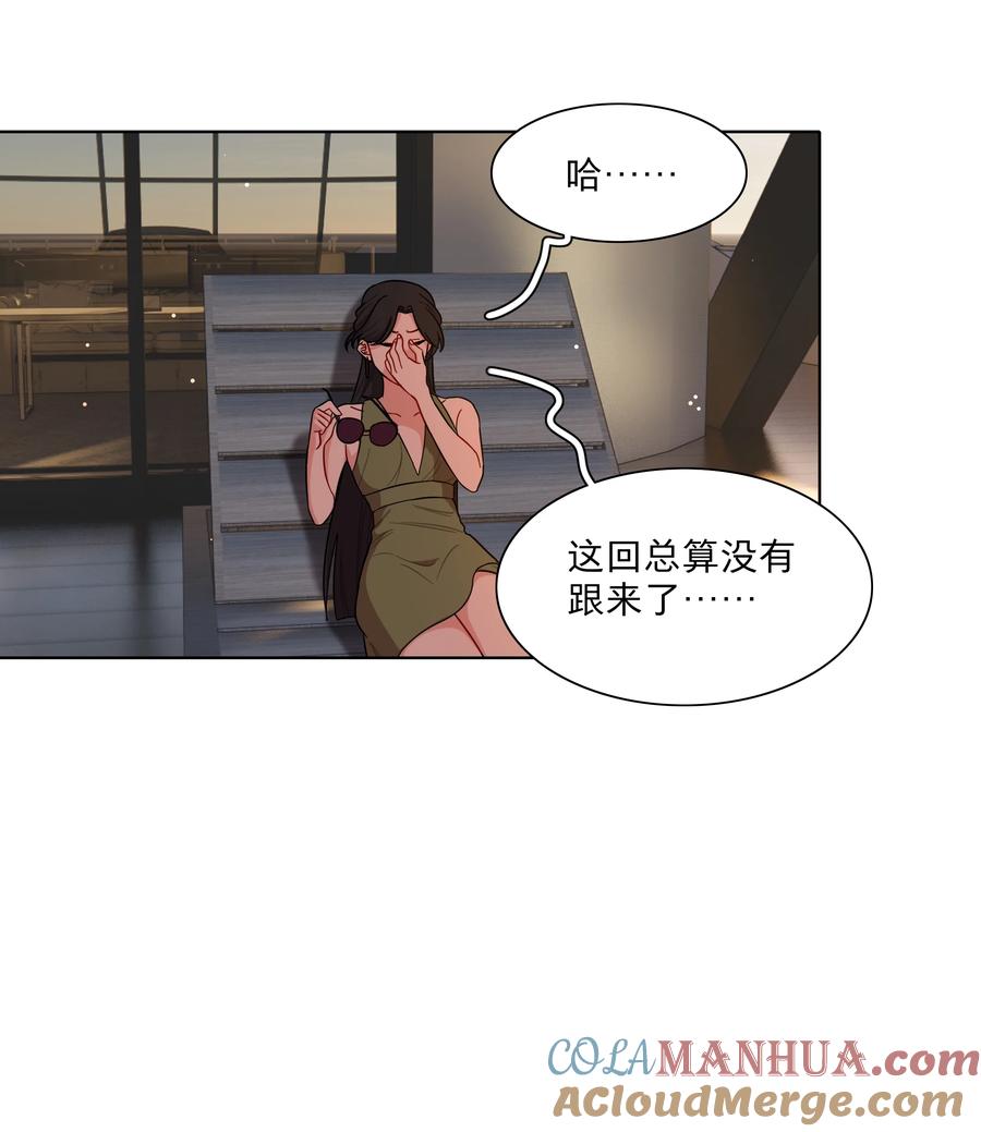 《内有恶犬请小心》49 play的一环 第29页