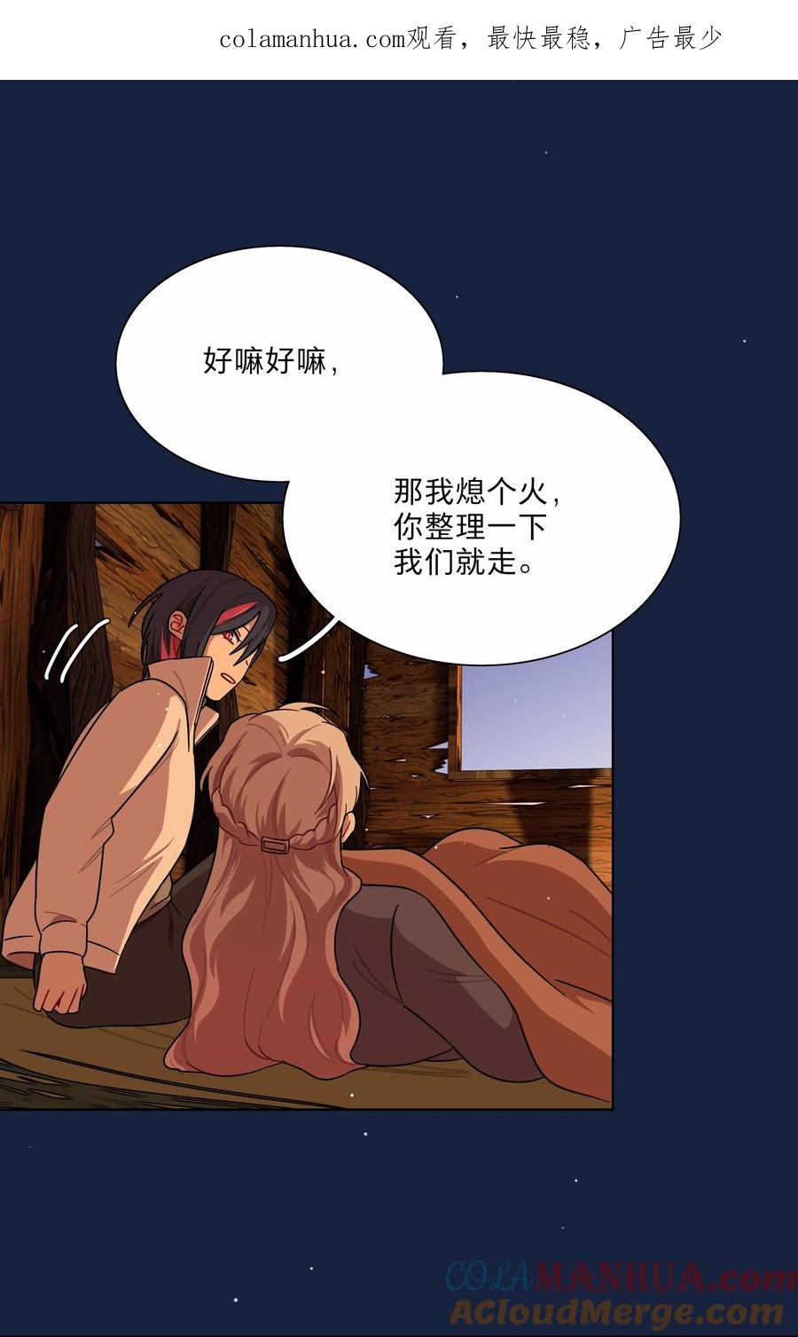 《内有恶犬请小心》49 play的一环 第1页