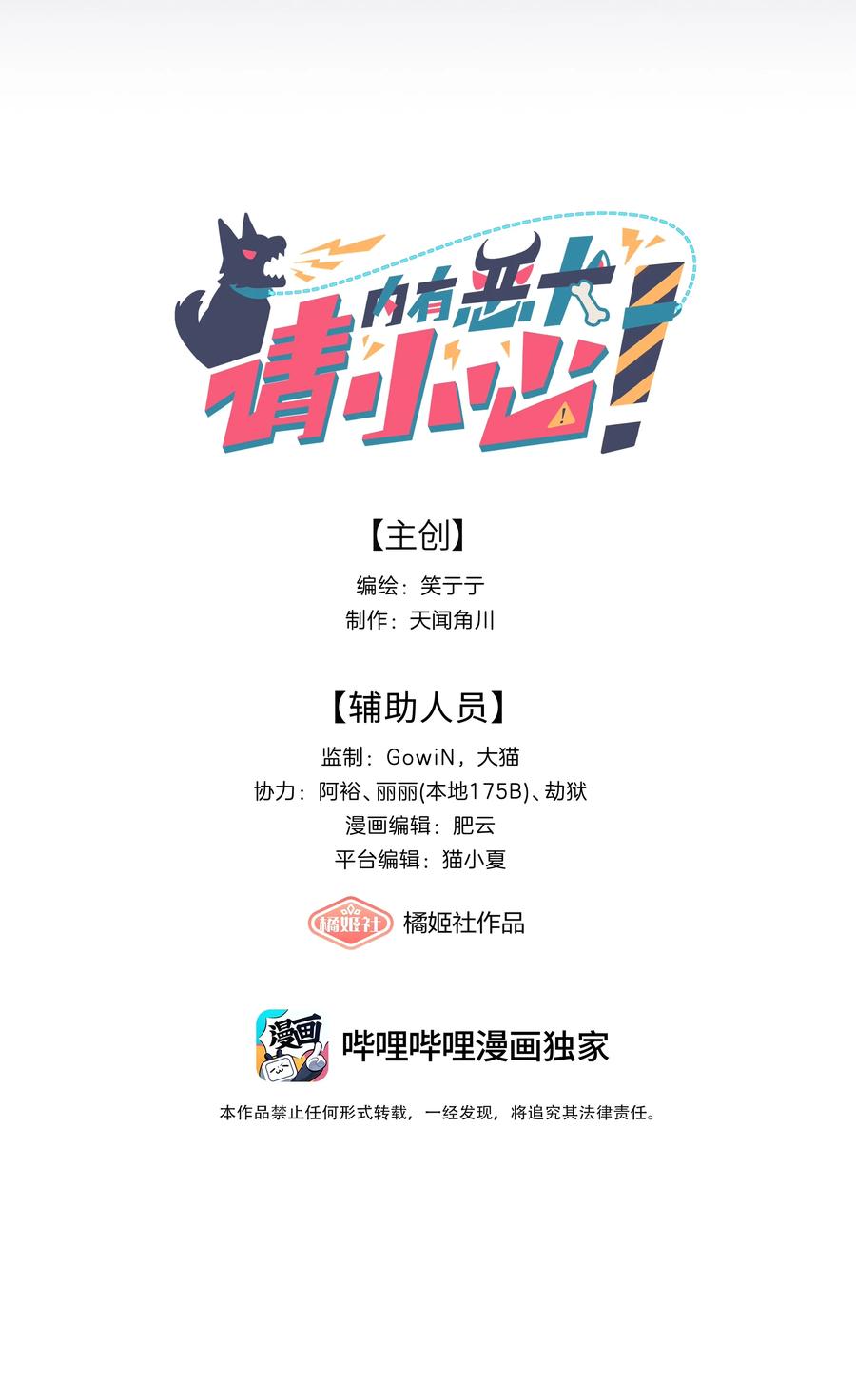 《内有恶犬请小心》49 play的一环 第4页