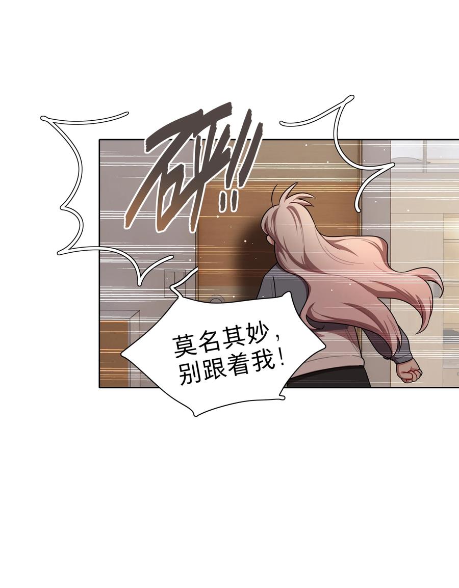 《内有恶犬请小心》49 play的一环 第14页