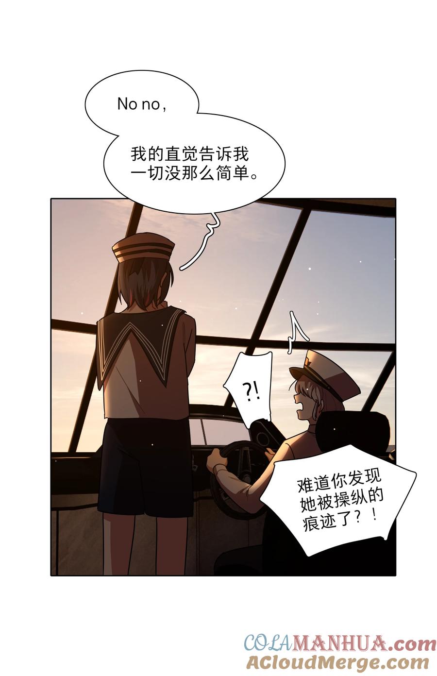 《内有恶犬请小心》49 play的一环 第37页