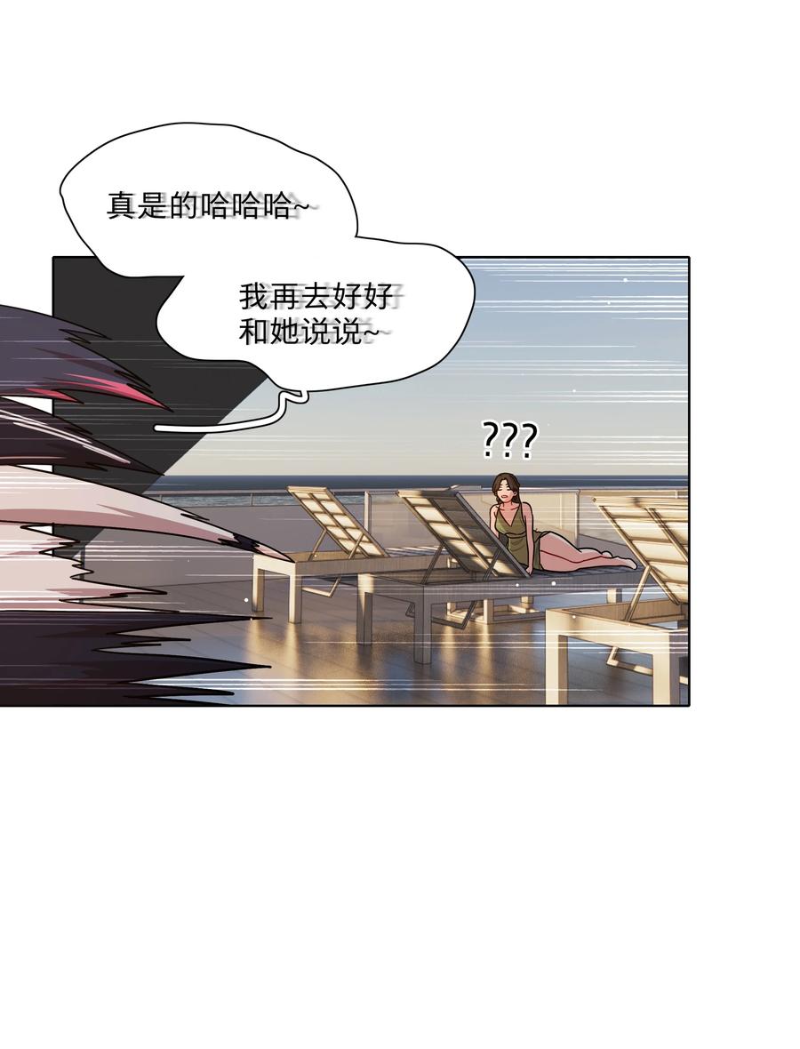 《内有恶犬请小心》49 play的一环 第34页