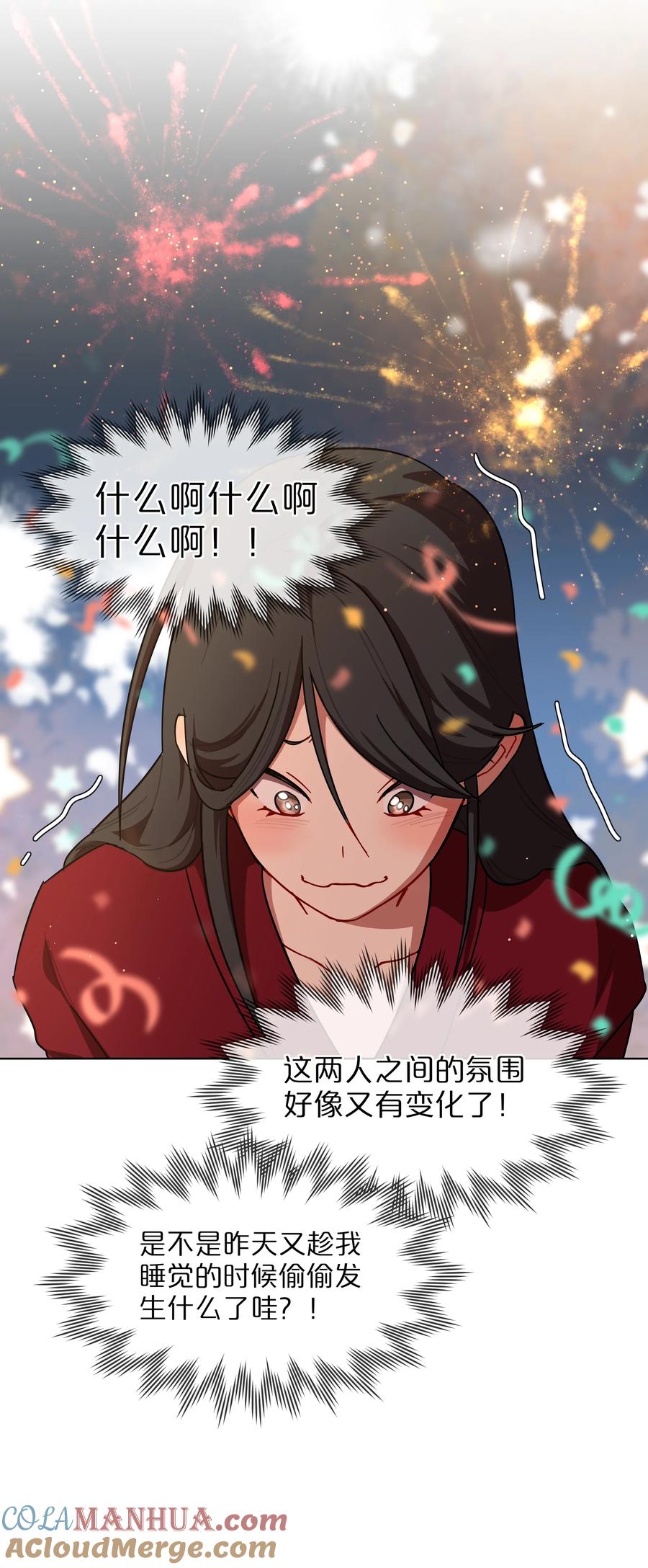 《内有恶犬请小心》49 play的一环 第11页