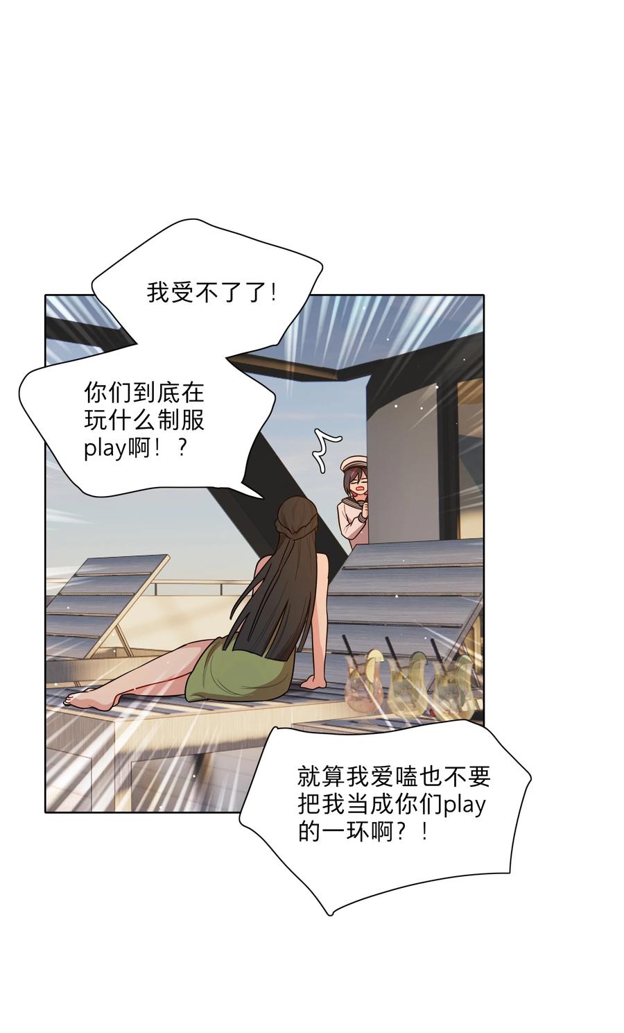 《内有恶犬请小心》49 play的一环 第32页