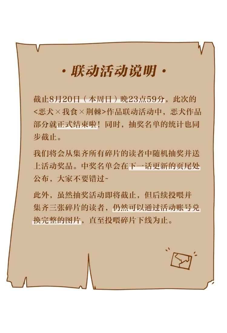 《内有恶犬请小心》49 play的一环 第42页